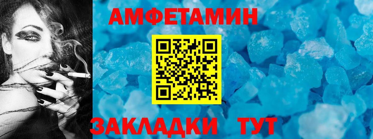 Amphetamine Розовый  Вход с VPN  АМФ  Каменск-Шахтинский 