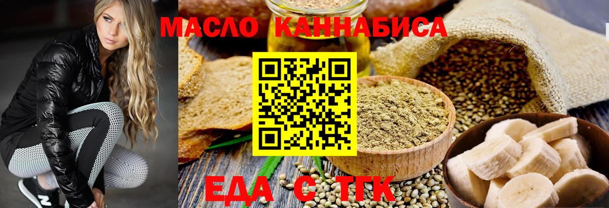 Каменск-Шахтинский  Печенье с ТГК марихуана  Вход с VPN 