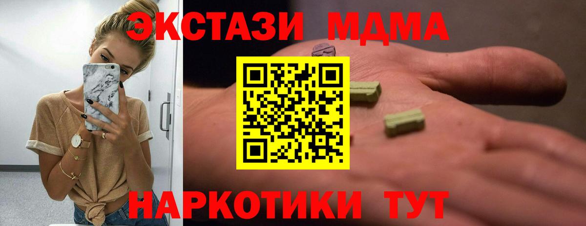 ЭКСТАЗИ  Вход с VPN  Каменск-Шахтинский  Ecstasy mix 