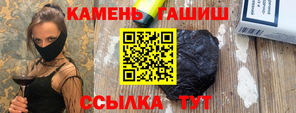 Каменск-Шахтинский  Гашиш  Вход с VPN  купить наркотик  ГАШ гарик 