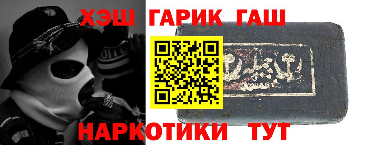 ГАШ гарик Каменск-Шахтинский