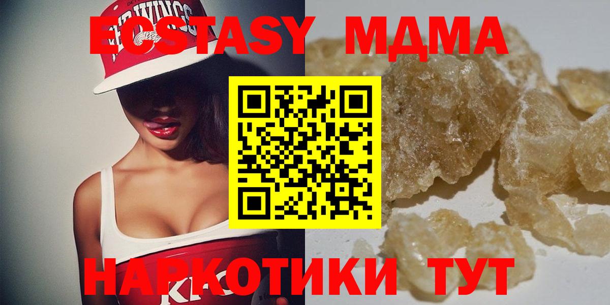 MDMA crystal  MDMA кристаллы  Каменск-Шахтинский  MDMA  Вход с VPN 