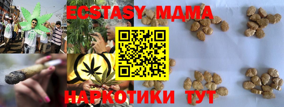 МДМА Molly Каменск-Шахтинский