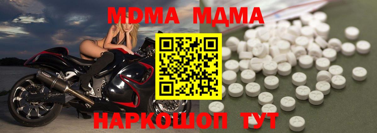 Гашиш  Кодеин  Каменск-Шахтинский  Вход с VPN  МДМА  Меф  