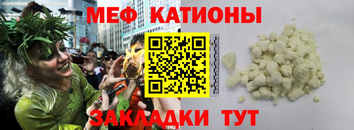 Меф  Меф mephedrone  Вход с VPN  Каменск-Шахтинский  МЕФ 
