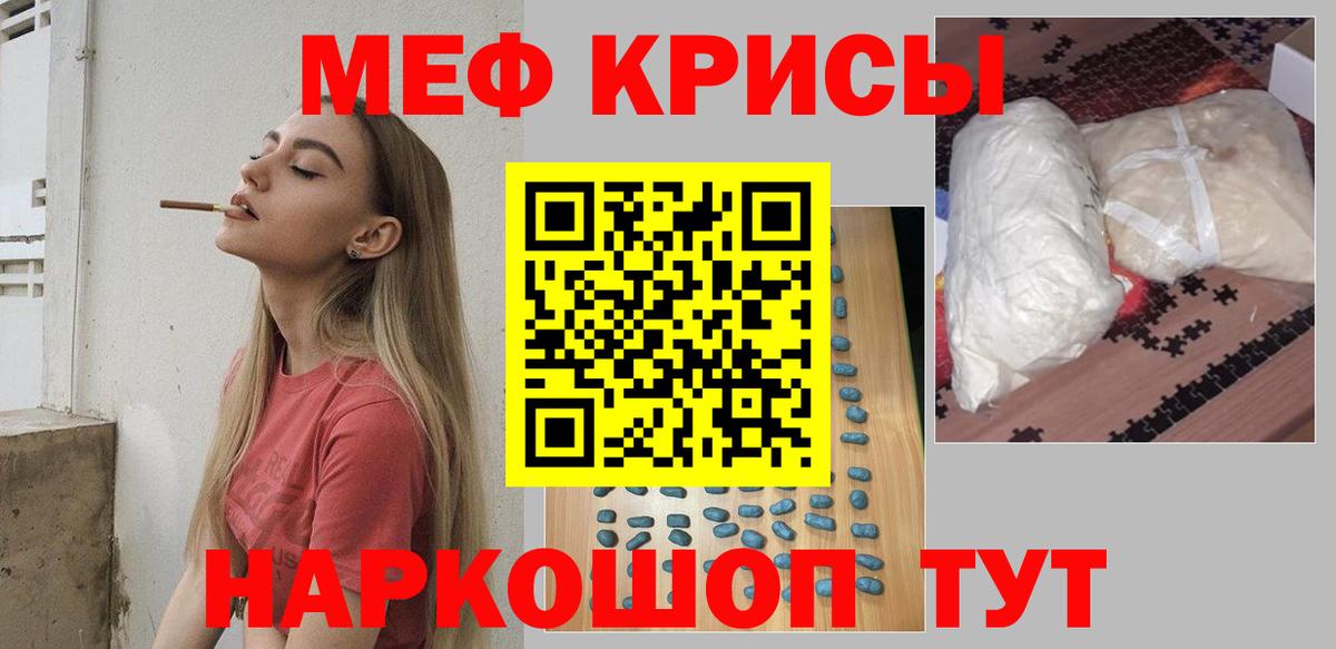 Меф мяу мяу кристаллы Каменск-Шахтинский