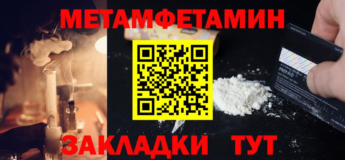 Первитин мет Каменск-Шахтинский