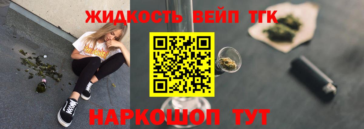 Дистиллят ТГК жижа  МЕГА как зайти  Каменск-Шахтинский  Вход с VPN 